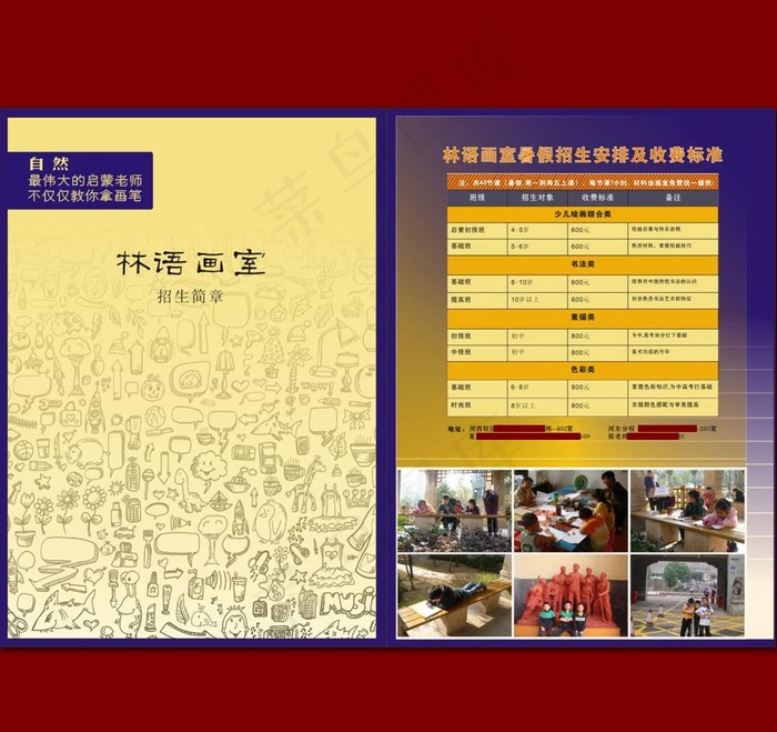招生类单张图片cdr矢量模版下载