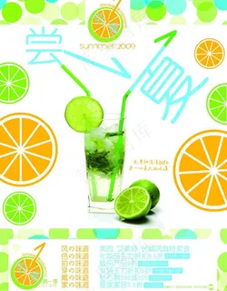 夏季饮品促销海报图片
