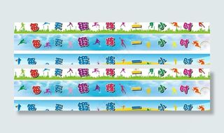 每天锻炼一小时图片