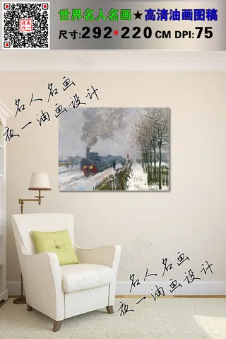 0005阿让特伊雪地上的火车187...