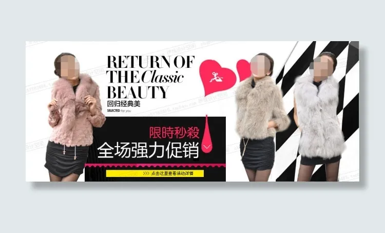 回归经典女式皮草背心psd模版下载