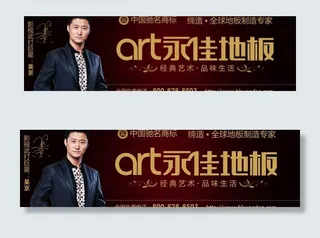 永佳地板（门头）图片