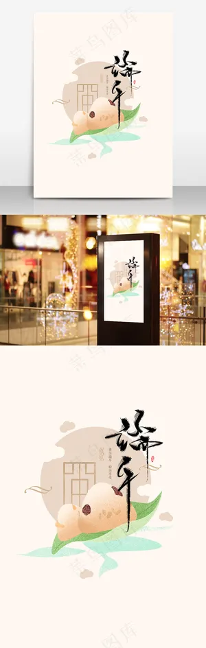 端午节手绘插画海报