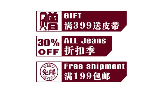 淘宝文字素材PSD分层深红色