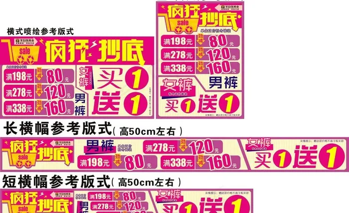 活动橱窗海报图片cdr矢量模版下载