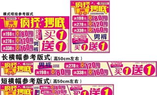 活动橱窗海报图片