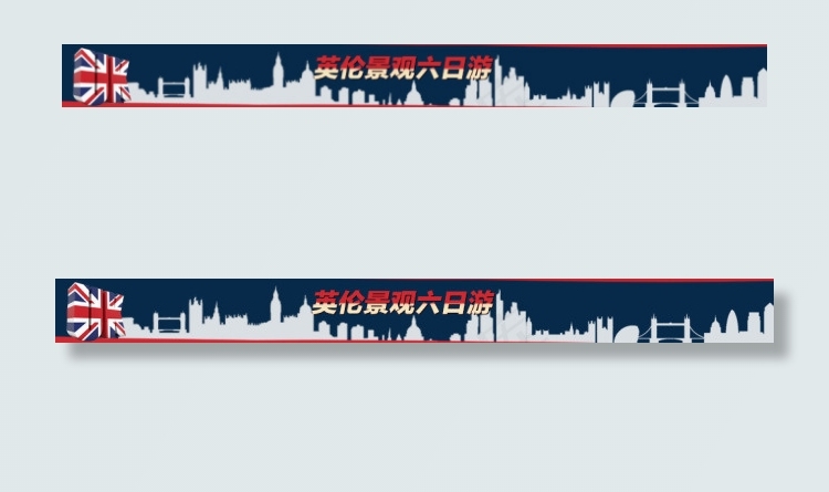 英伦旅游横幅psd模版下载