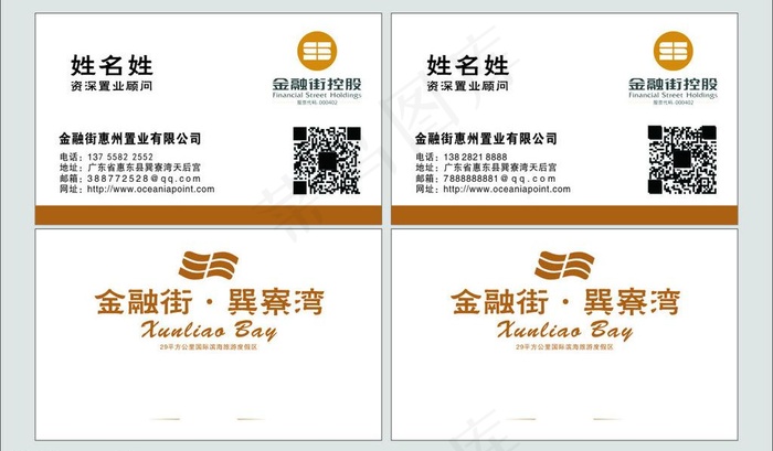 巽寮湾 名片图片cdr矢量模版下载