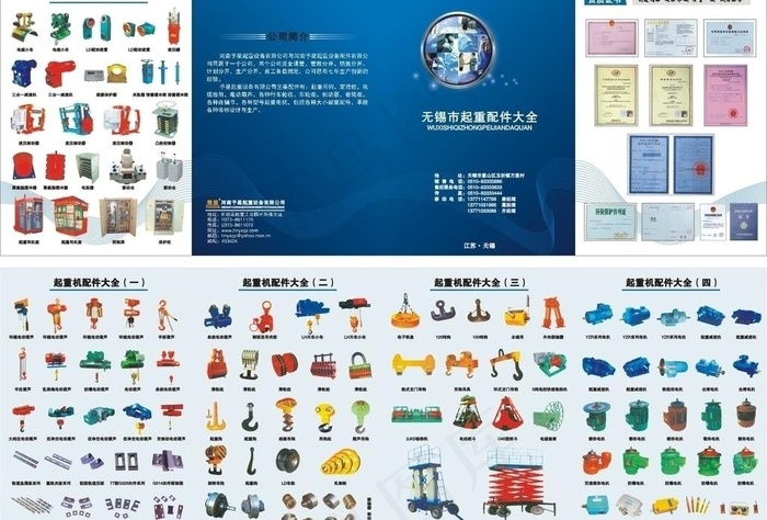起重机三折页图片cdr矢量模版下载