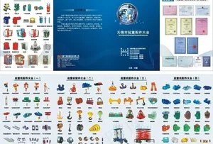 起重机三折页图片