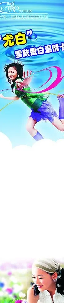 美容海报图片cdr矢量模版下载