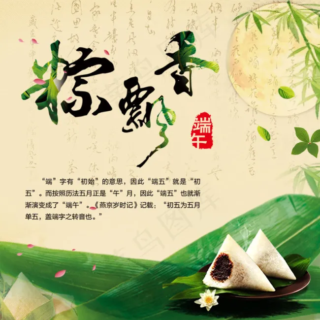 端午psd模版下载