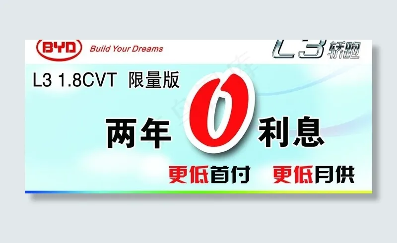 车顶牌图片psd模版下载