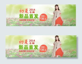 淘宝女装海报促销图