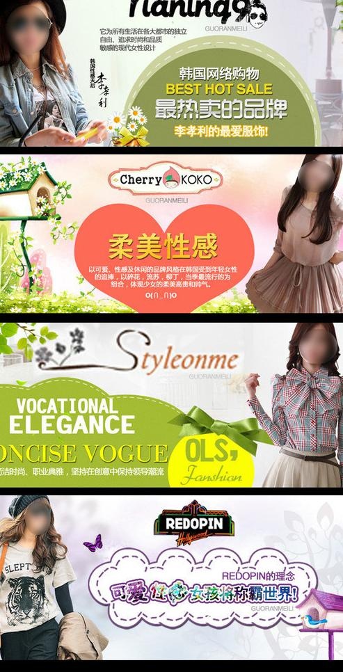 淘宝网店女装素材美女图片psd模版下载