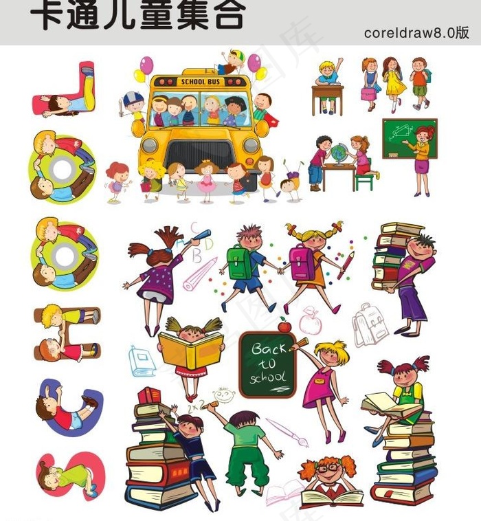 卡通儿童集合图片