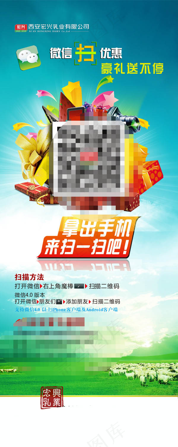 微信扫优惠广告(3780X9449(DPI:120))psd模版下载
