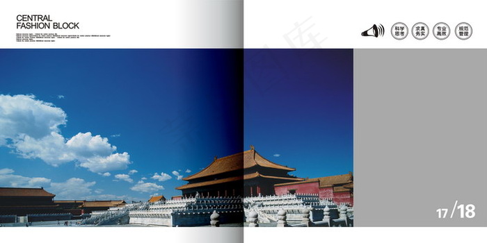 免费画册内页CDR矢量素材