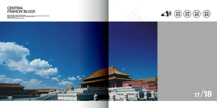 免费画册内页CDR矢量素材cdr矢量模版下载