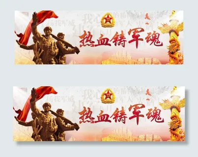 热血建军节宣传海报图展板模版PSD