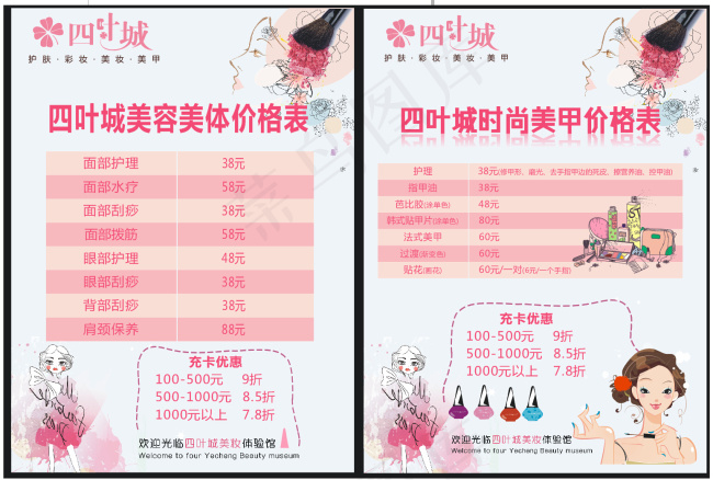 美妆海报