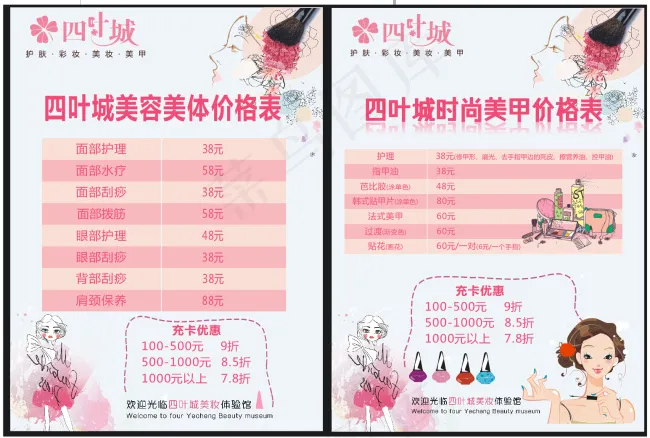 美妆海报