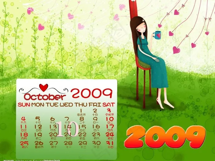 2009年10月psd模版下载