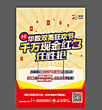 华数图片ai矢量模版下载