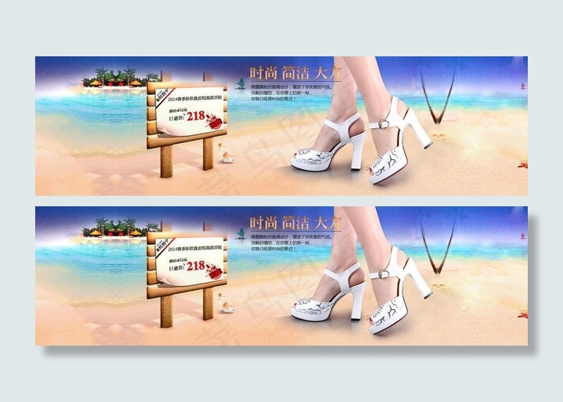 凉鞋海报图片