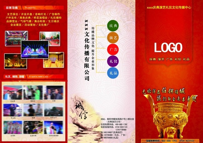 文化传媒公司宣传三折页(4961X3508(DPI:300))psd模版下载