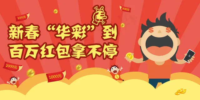 手机摇一摇psd模版下载