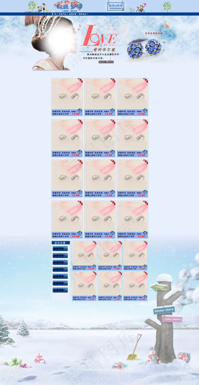 淘宝耳钉psd模版下载