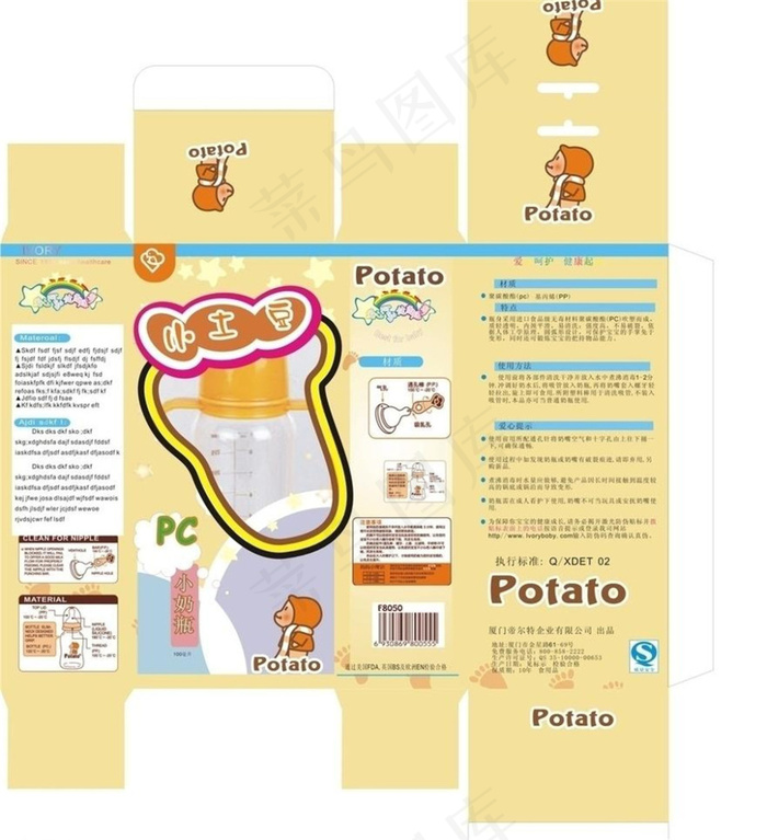 奶瓶包装图片模板下载cdr矢量模版下载