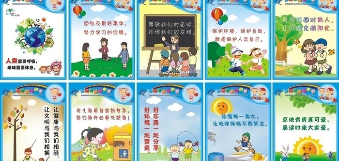 校园文化图片cdr矢量模版下载