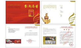 书籍招商画册图片