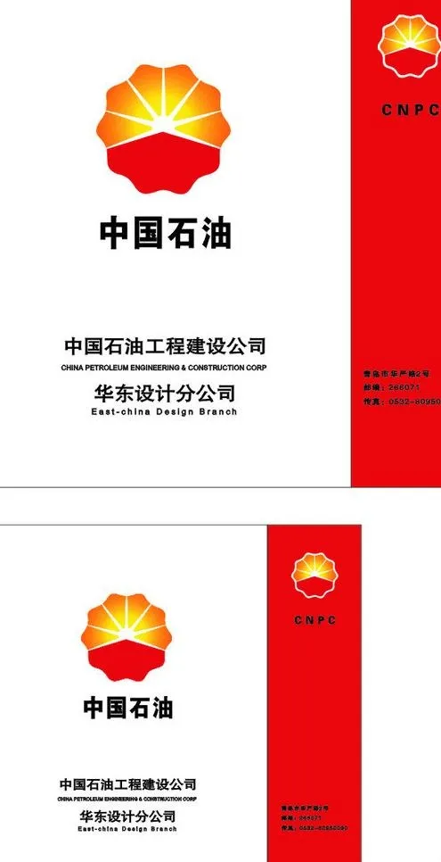 中国石油手提袋图片cdr矢量模版下载