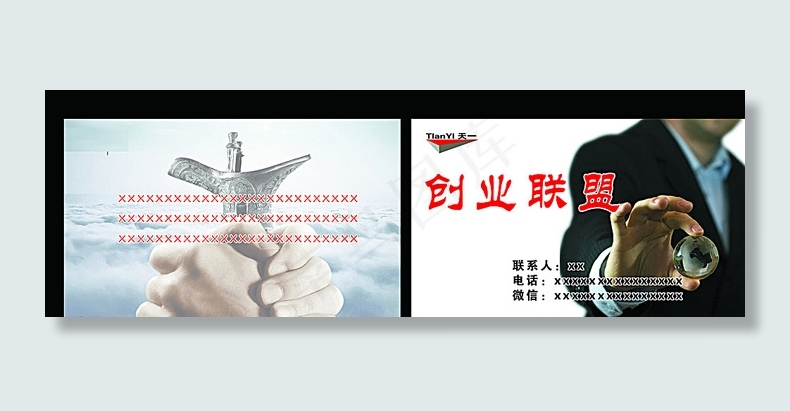 名片图片psd模版下载