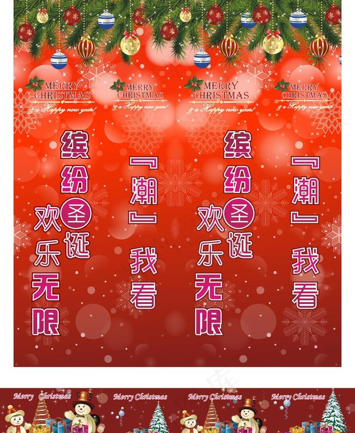 圣诞节商场包柱图片cdr矢量模版下载