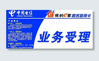 电信台卡图片