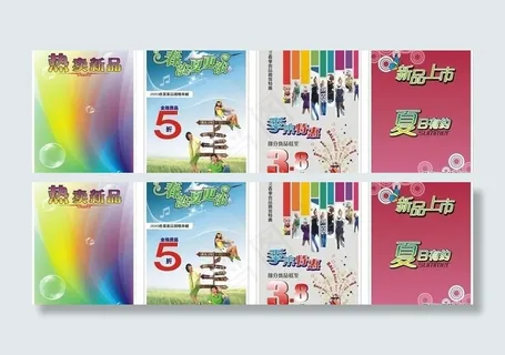 2010最新新品上市服装素材模板course图片