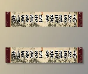 学校标语图片