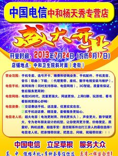 盛大开业图片 盛大开业图片