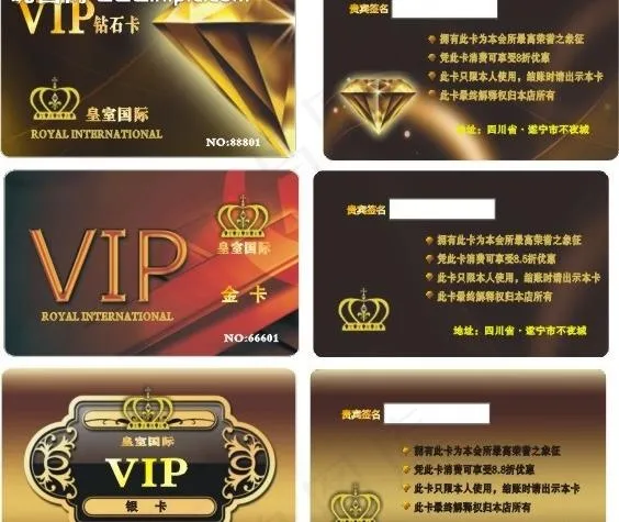 贵宾卡图片cdr矢量模版下载
