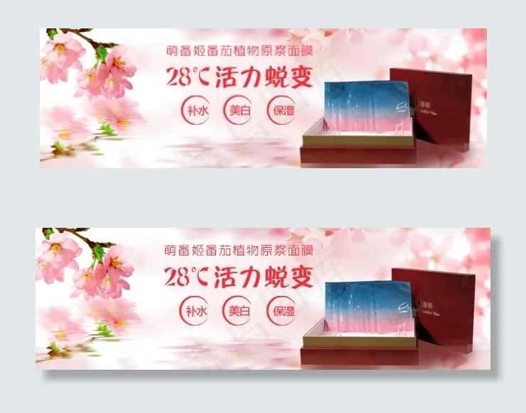 美妆套装海报(640X200(DPI:72))psd模版下载