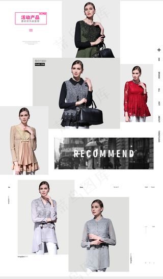 活动产品专题页首页活动产品排版女装双11