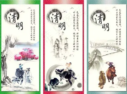 清明节水墨展板