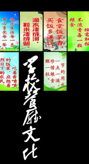 学校餐厅文化图片