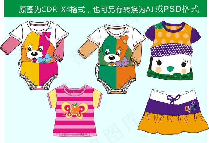 可爱童装家居服矢量手稿