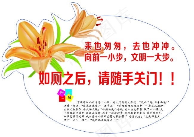 异形标签 厕所文化 厕所标语
