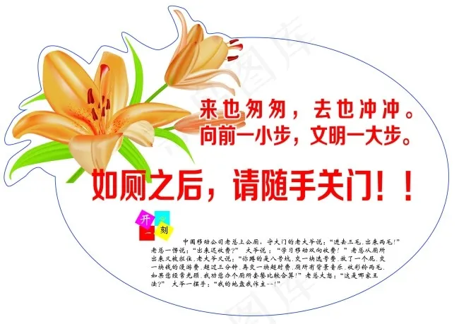异形标签 厕所文化 厕所标语